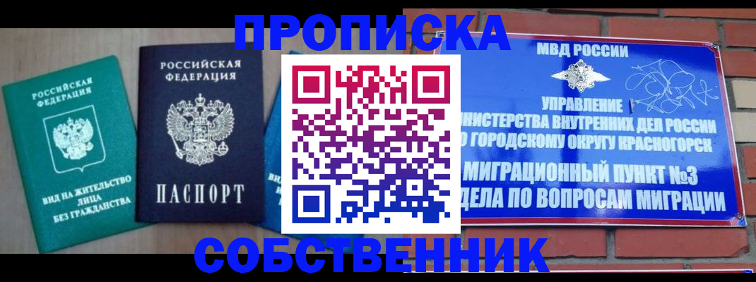 временная регистрация адрес в Торжоке