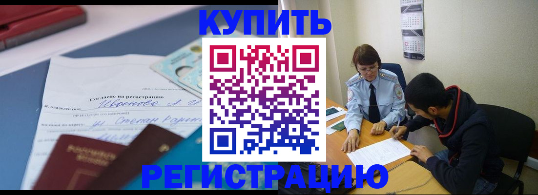 временная прописка в Торжоке