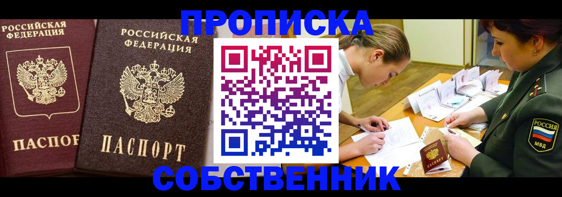 прописка для школы в Торжоке