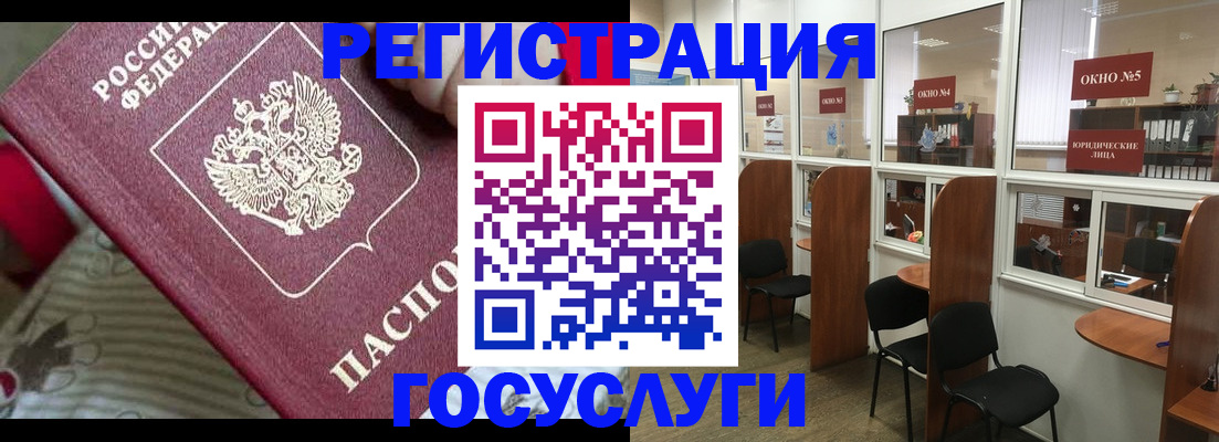 миграционный учет в Торжоке